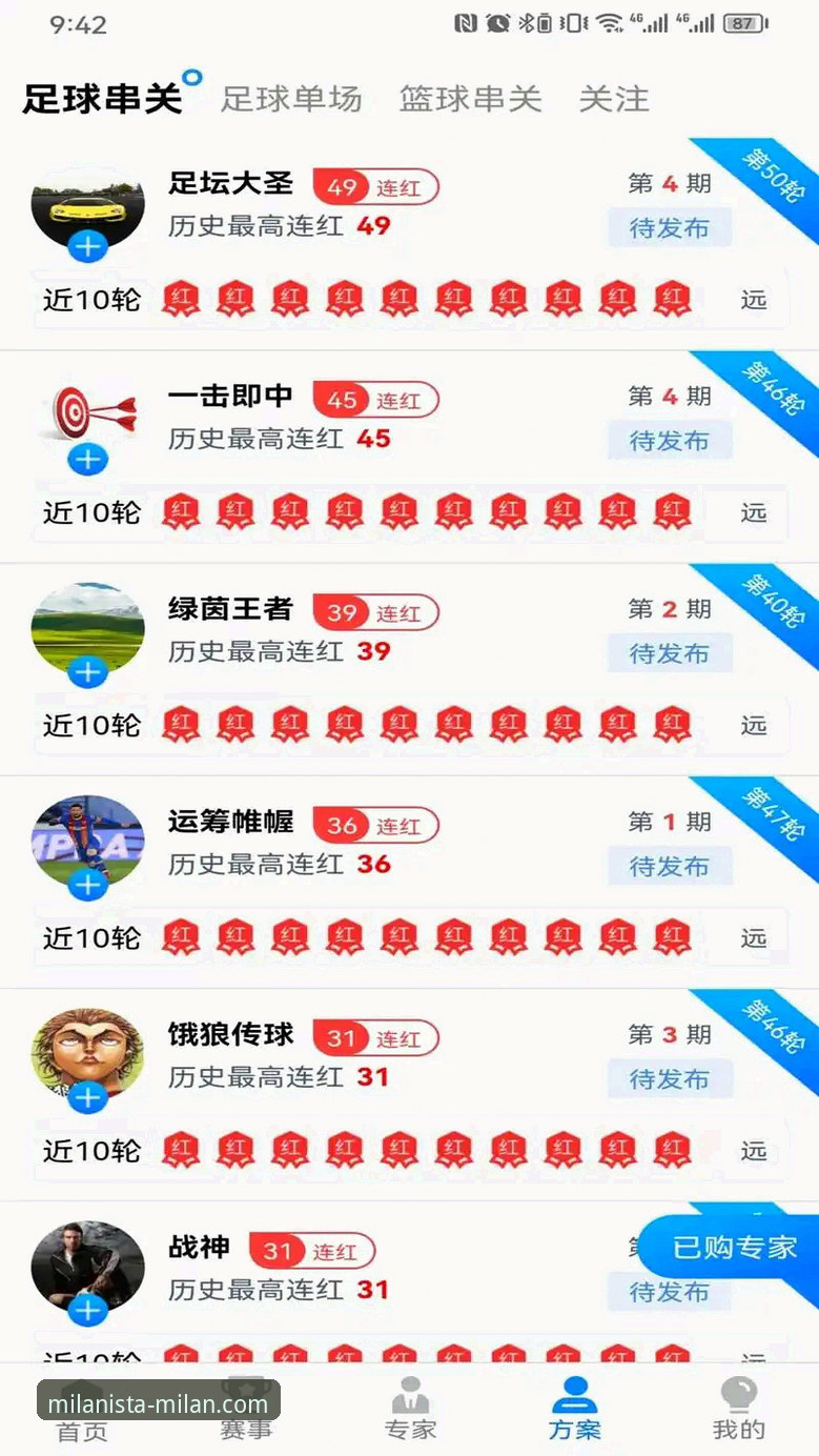 米兰app应用商店 米兰体育平台app应用商店下载安装与账户注册完整教程