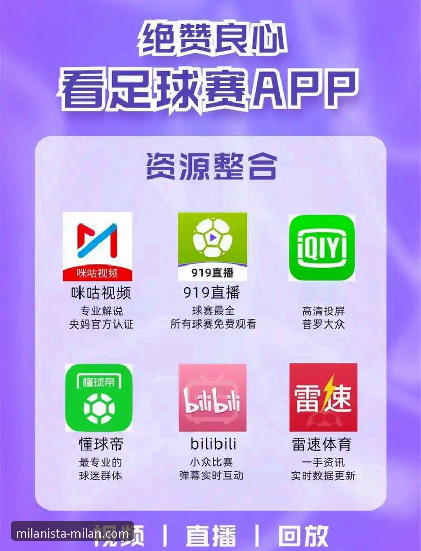 米兰体育平台最新动态：米兰app特色功能全面升级，新手必读操作指南